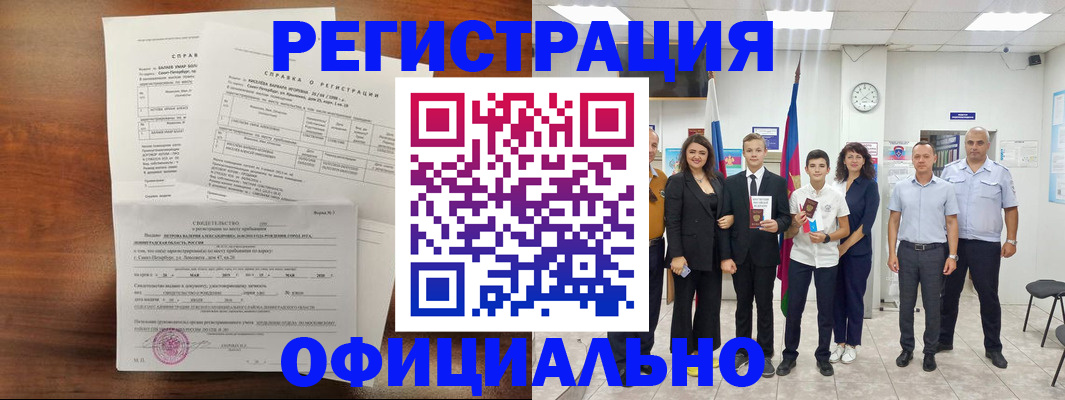 временная регистрация недорого в Семёнове