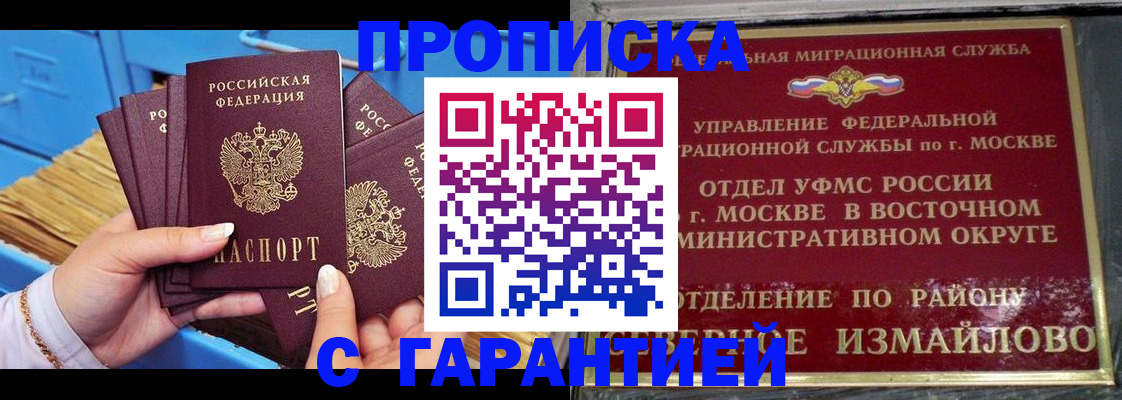 прописка поиск в Семёнове