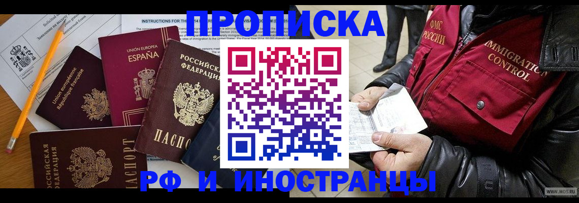 регистрация для школы в Семёнове