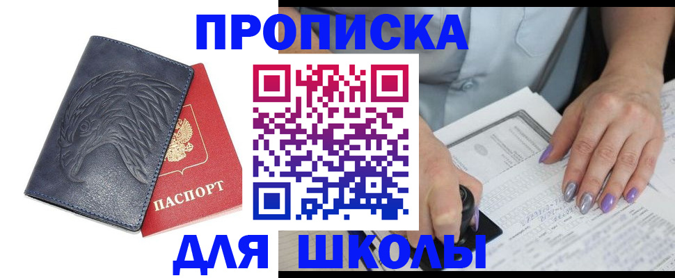 временная регистрация поиск в Семёнове