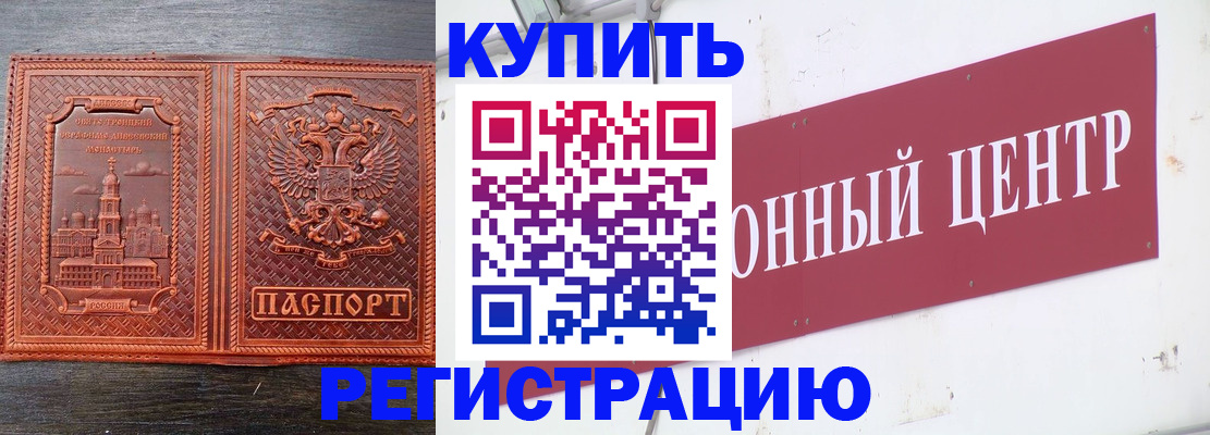 прописка для работы в Семёнове